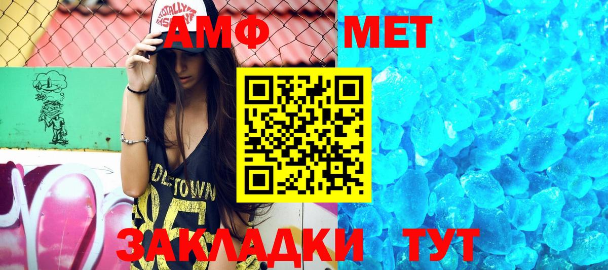 Амфетамин Розовый Дюртюли