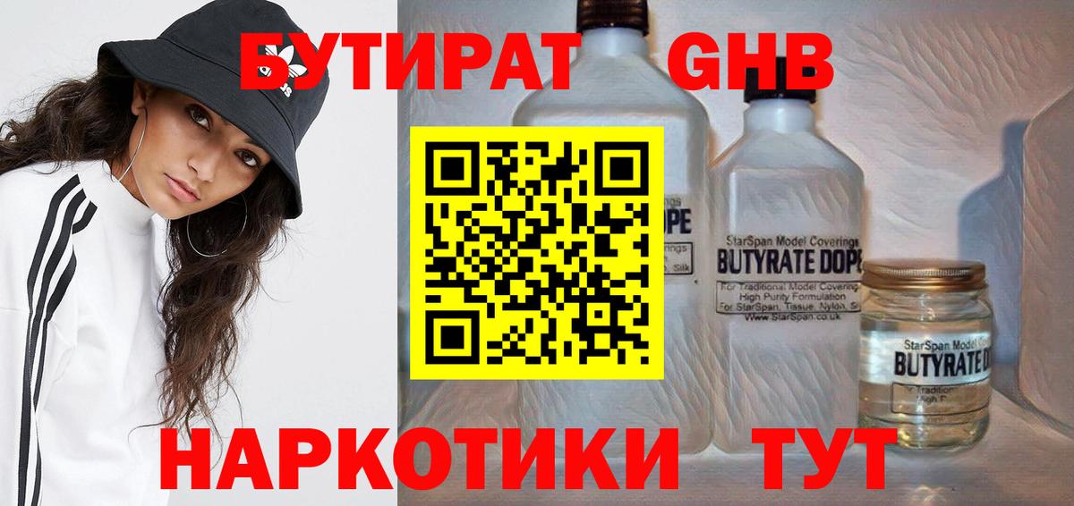БУТИРАТ оксана Дюртюли