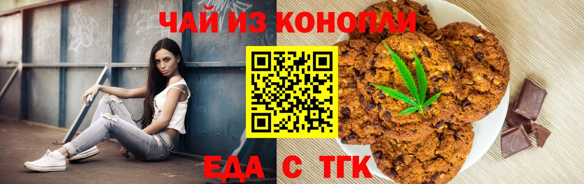 Дюртюли  Печенье с ТГК конопля  Вход с VPN 