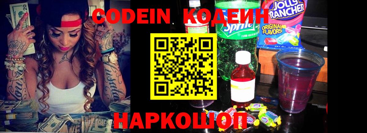 Дюртюли  Codein напиток Lean (лин)  Кодеиновый сироп Lean напиток Lean (лин)  Вход с VPN 
