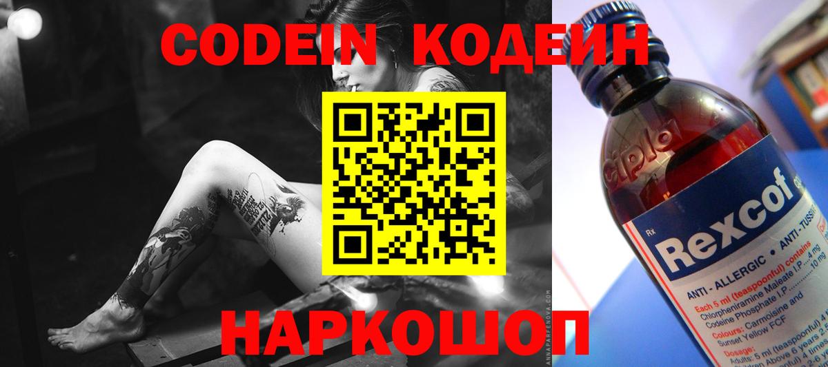 Кодеиновый сироп Lean напиток Lean (лин) Дюртюли