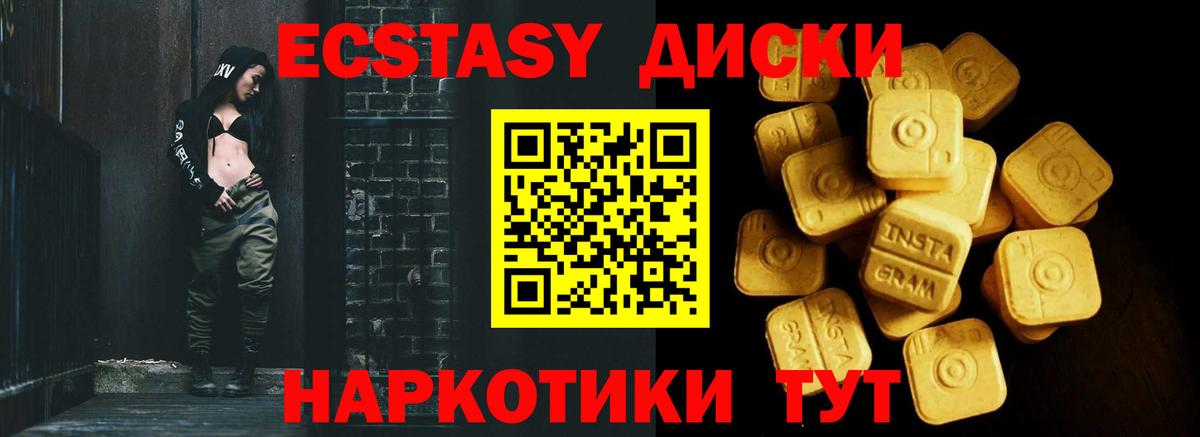 Экстази 280мг Дюртюли