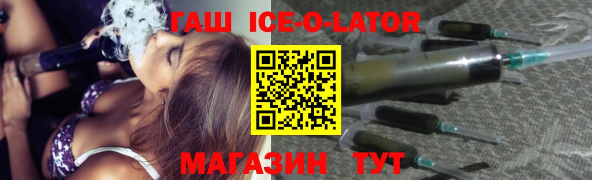 ГАШ  Гашиш гашик  Вход с VPN  Дюртюли 