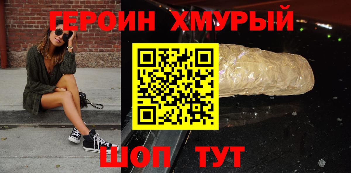 Дюртюли  ГЕРОИН хмурый  Вход с VPN 