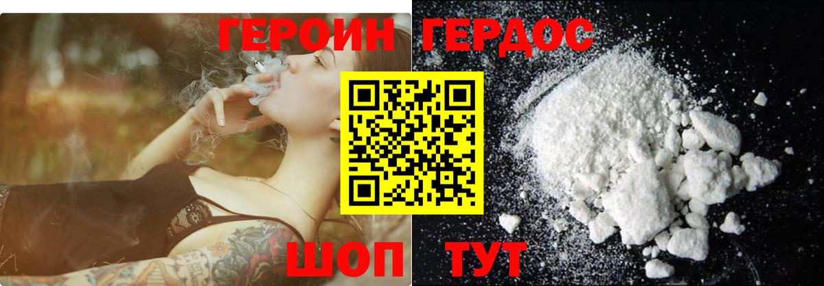 Героин гречка Дюртюли