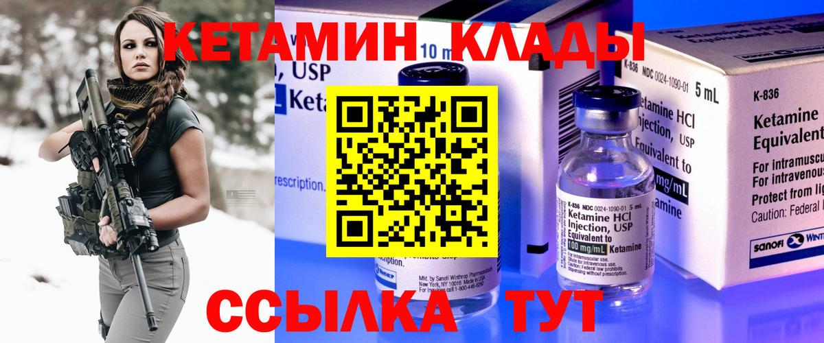 КЕТАМИН ketamine  Вход с VPN  КЕТАМИН ketamine  Дюртюли 