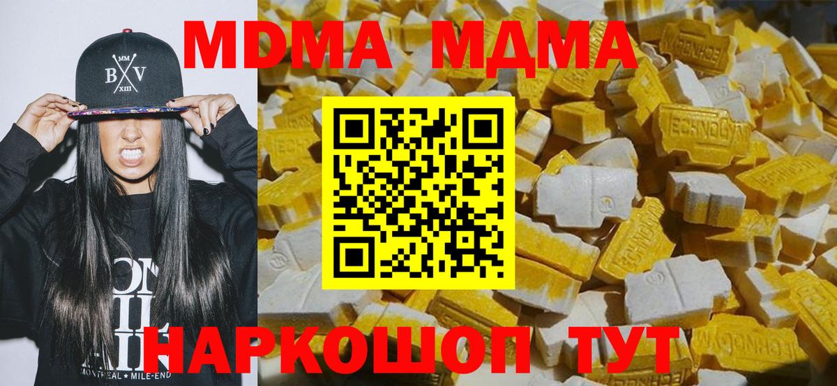 MDMA Molly  MDMA кристаллы  Дюртюли  Вход с VPN 