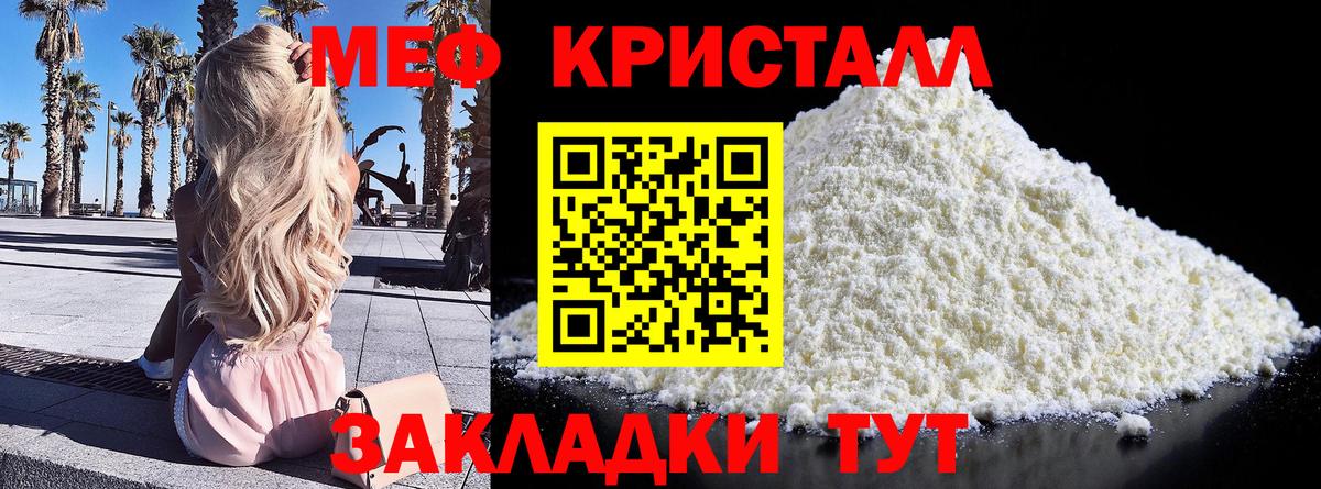 МЕФ мука  Меф мука  Вход с VPN  Мефедрон  Дюртюли 
