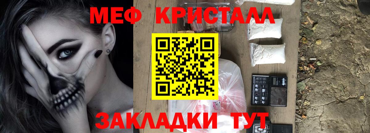 Меф мяу мяу кристаллы Дюртюли