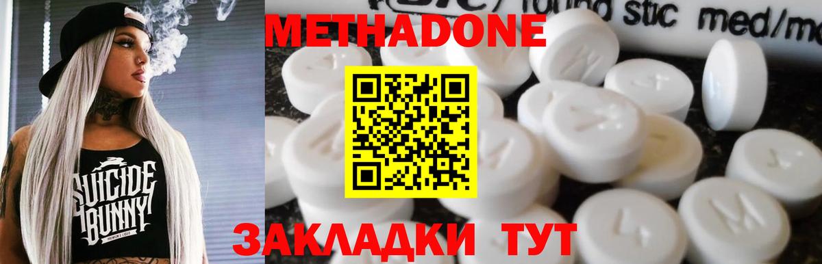 МЕТАДОН мёд  Метадон мёд  Вход с VPN  Дюртюли 